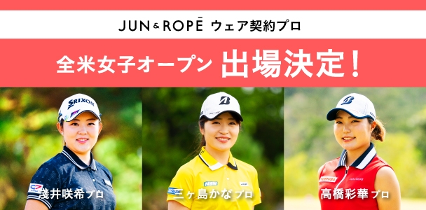 2020 - JUN & ROPE'