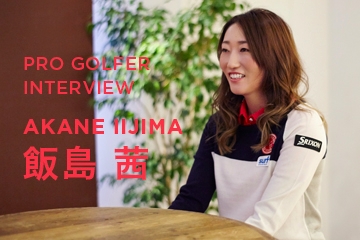 interview_iijima